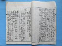 天童山無量寿福寺由緒　其他