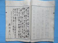 天童山無量寿福寺由緒　其他
