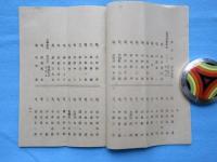 北佐久郡川西高等小学校一覧