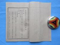 北佐久郡川西高等小学校　生徒練習会・父兄懇話会・教育品展覧会　録事