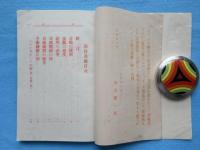 西洋奇術自在