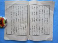 聖得朗波爾葡萄酒功能書