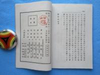 雑居尚早　全