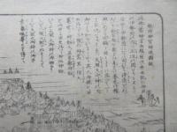 熱田神宮神境図説