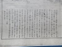 熱田神宮神境図説