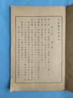 大阪医学校規則