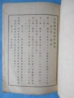 大阪医学校規則