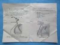 〈カタログ〉ボッシュ自転車燈火装置