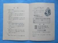 日本電池発行『ジーエスランプC型』
