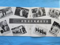 三越『一月の御案内』