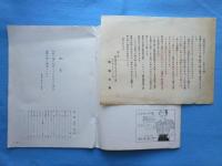 タイガーテーラー発行『珠裳』　創刊号