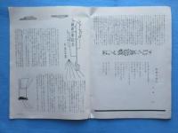 タイガーテーラー発行『珠裳』　創刊号