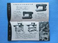 ブラザーミシン全製品
