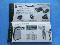 ブラザーミシン全製品