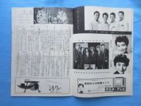 北野ニュースNO84・85　北野ステージショウ