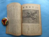 海軍　9月号