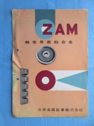 三井金属鉱業発行『ZAM軸受用亜鉛合金』