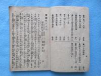 天狗の世中猿の人真似