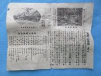総本山金剛峯寺所縁坊寺院発行『高野山参詣案内』