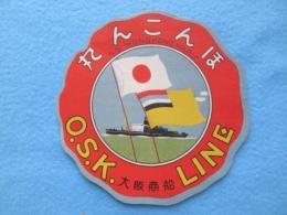 〈ステッカー〉大阪商船『ほんこん丸』