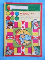 〈ノート〉しょうちゃんえノート・カキカキ＊デラックス『ロボット刑事』