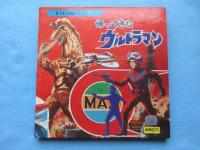 帰ってきたウルトラマン　音できく怪獣シリーズ(1)