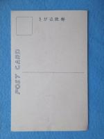 〈絵葉書〉岐阜県水産増殖試験場