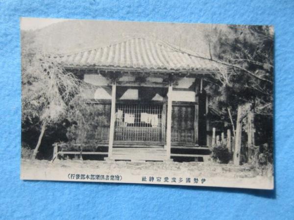 丹那トンネル開通記念 東京下関間列車時刻表 / 扶桑文庫 / 古本