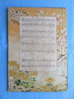 教育勅語・戊申詔書