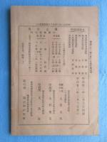 簿記世界　第一巻第二号