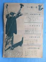 テルミーハウス7月号