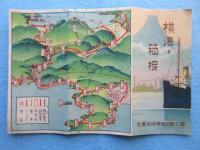〈鳥瞰図〉富士屋自働車発行『横浜ト箱根』