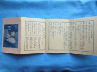 かごしま言葉と名所古蹟