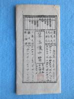 算法懐中鑒