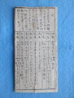 算法懐中鑒