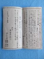 算法懐中鑒
