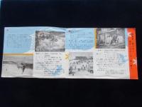 国設猪苗代スキー場・磐梯スキーハウス