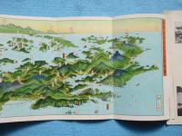 〈鳥瞰図〉阿まくさ