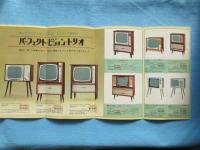 〈パンフ〉コロムビアテレビ