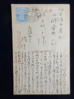 〈絵葉書〉伊賀名張有明ノ名張川