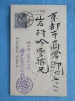 〈絵葉書〉神戸三菱造船所