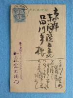 〈絵葉書〉愛知縣知多郡上野村　加藤百牛庵思成(宗右衛門)