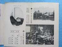 〈鳥瞰図〉旭川