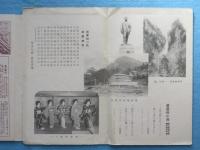 〈鳥瞰図〉旭川
