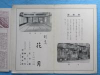 〈鳥瞰図〉旭川