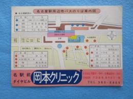 名古屋駅周辺市バスのりば案内図・名古屋バスターミナル市バスのりば案内図
