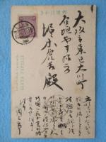 〈絵葉書〉津市岩田河口景