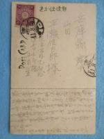 〈絵葉書〉津市贄崎浦海岸ノ景