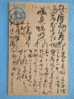 〈絵葉書〉津名所　贄崎海岸ノ景