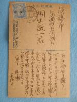 〈絵葉書〉勢海絶景鼓ヶ浦の漁労